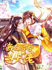 音乐竞演综艺舞台之外海报